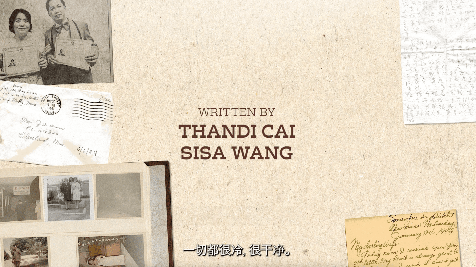 Bluff-City-Chinese-end-credit-example